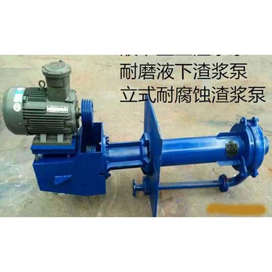 液下渣漿泵的特點(diǎn)